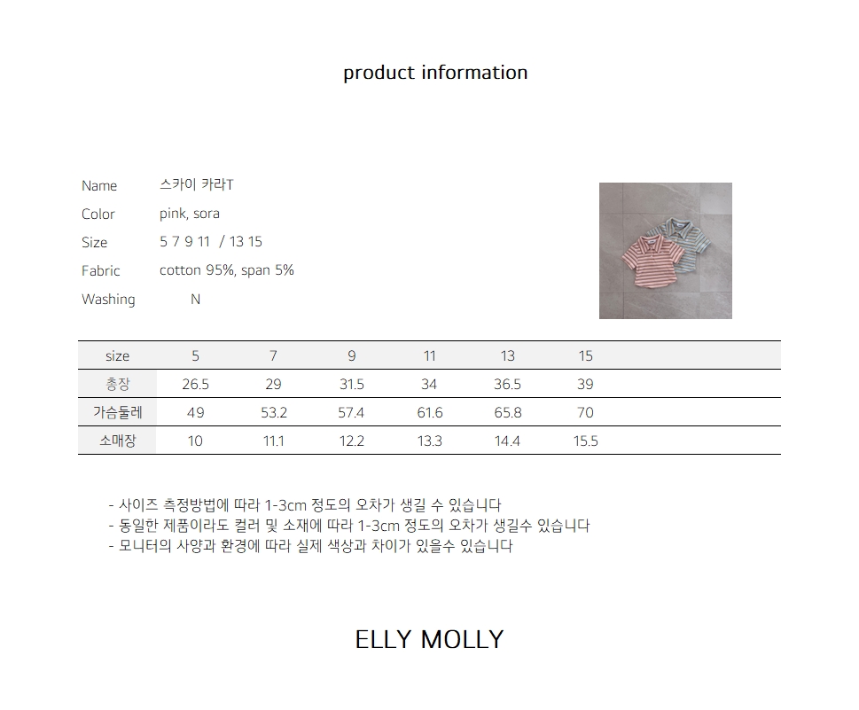 040730翻領條紋上衣(兩色)