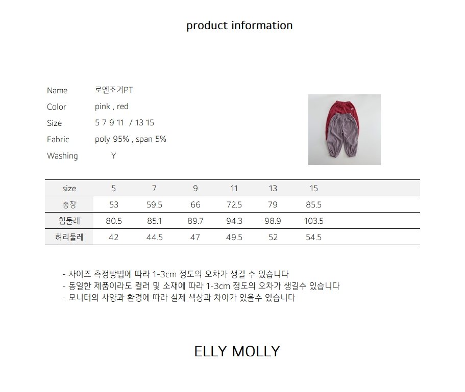 EllyMolly34褲(兩色)