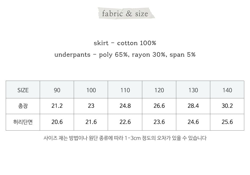 032337花褲裙(兩色)