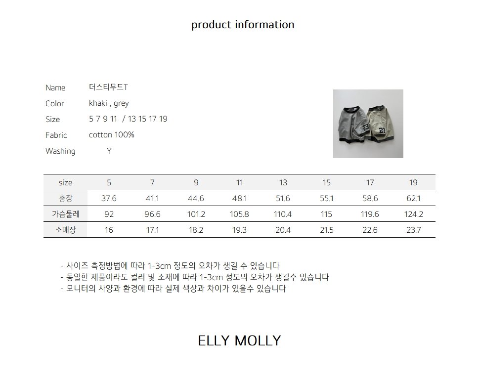 EllyMolly16上衣(兩色)