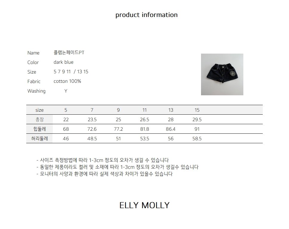 EllyMolly29褲