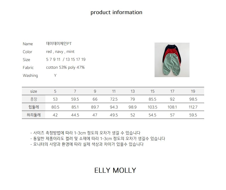EllyMolly25褲(三色)