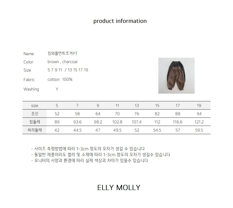 EllyMolly07褲(兩色)