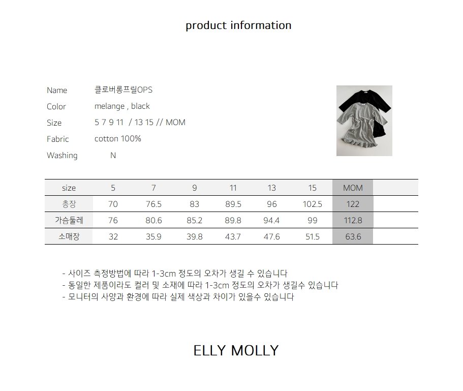 EllyMolly60親子連身裙(兩色)