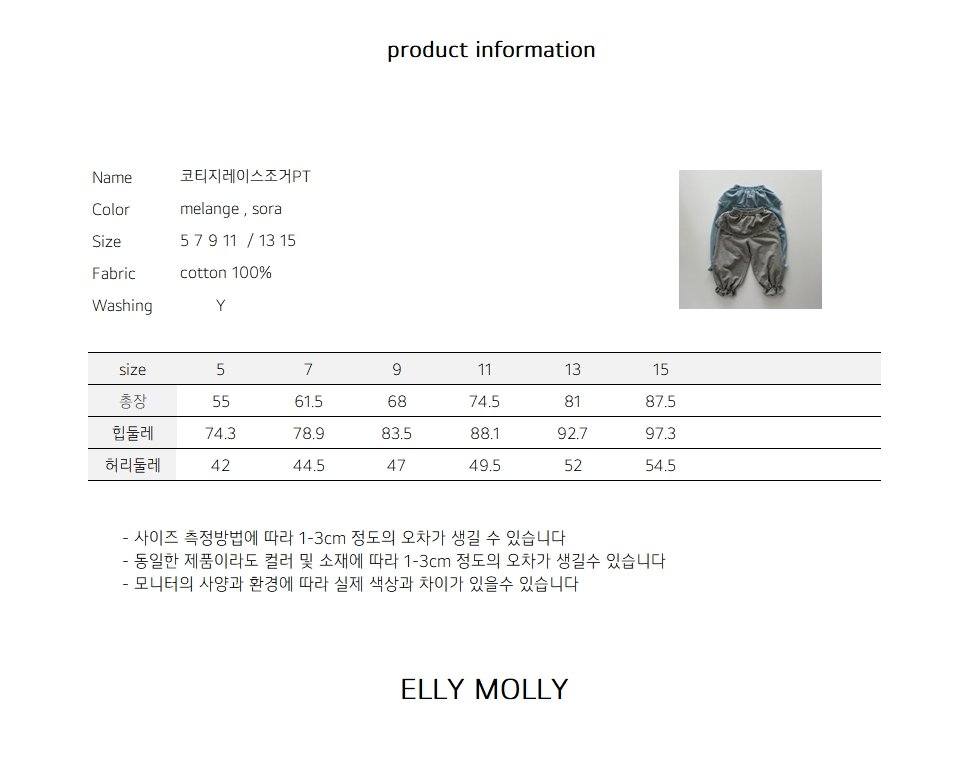 EllyMolly56褲(兩色)