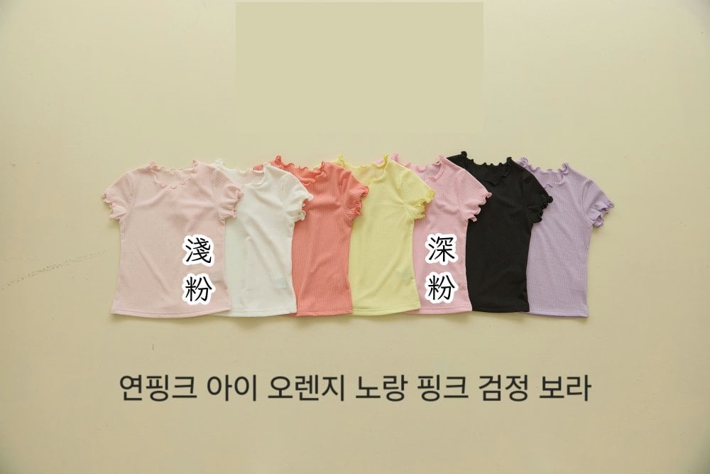 042312捲邊上衣(七色)