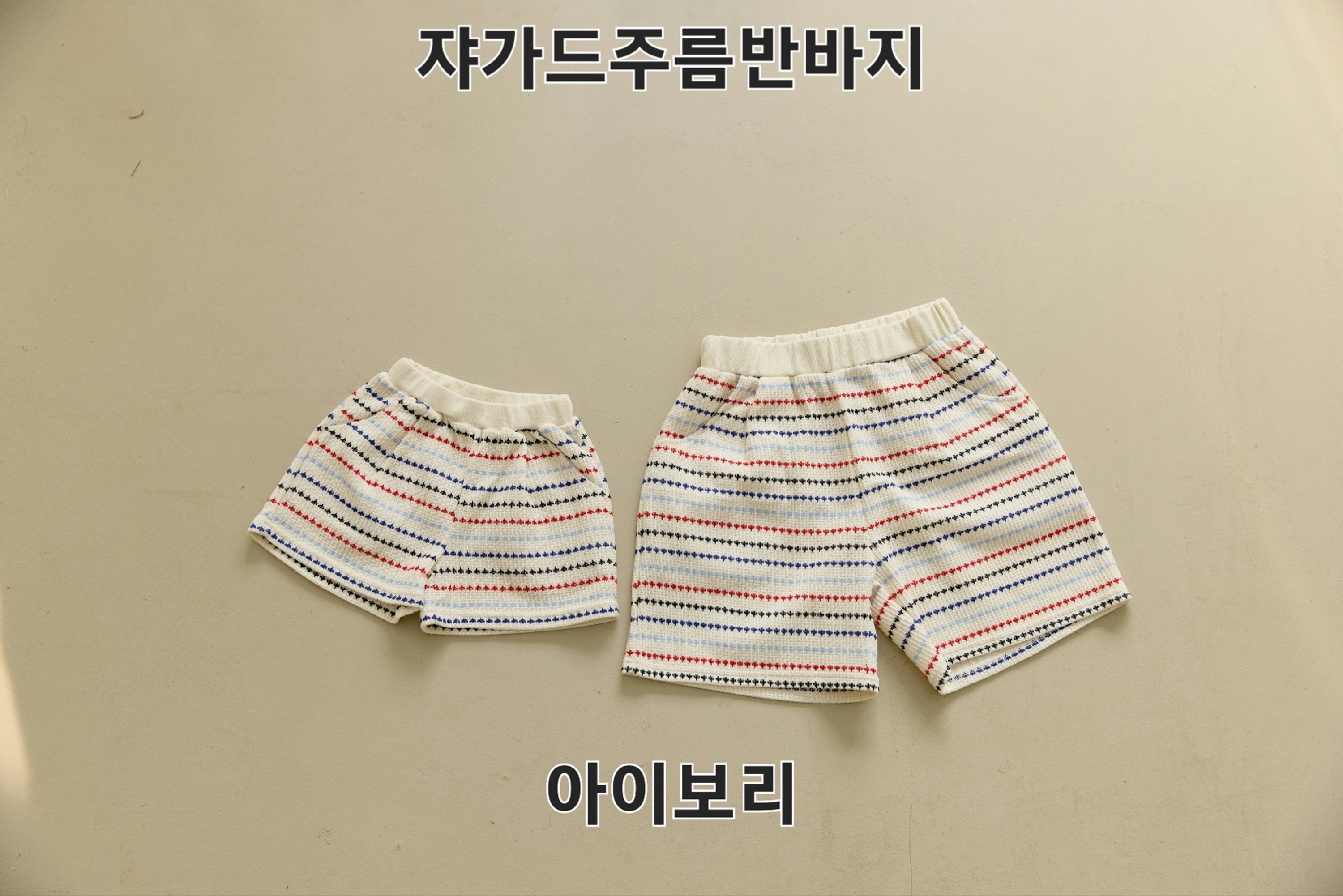 042338親子條紋短褲