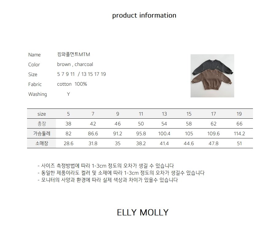 EllyMolly06上衣(兩色)