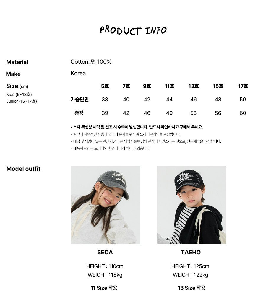 42915英文愛心上衣(兩色)