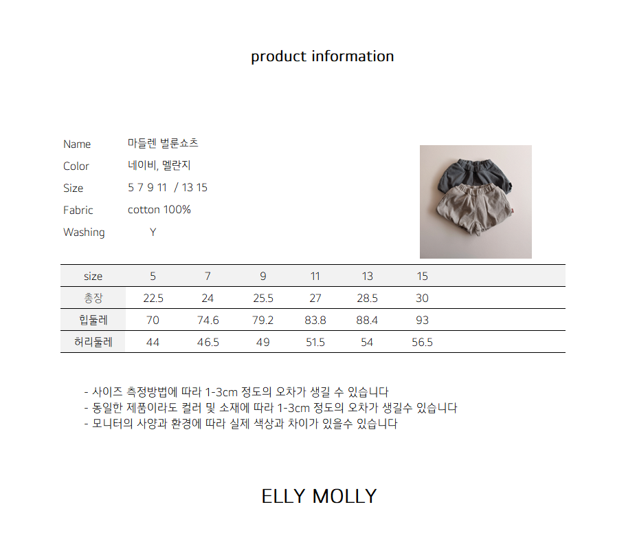 040768條紋短褲(兩色)