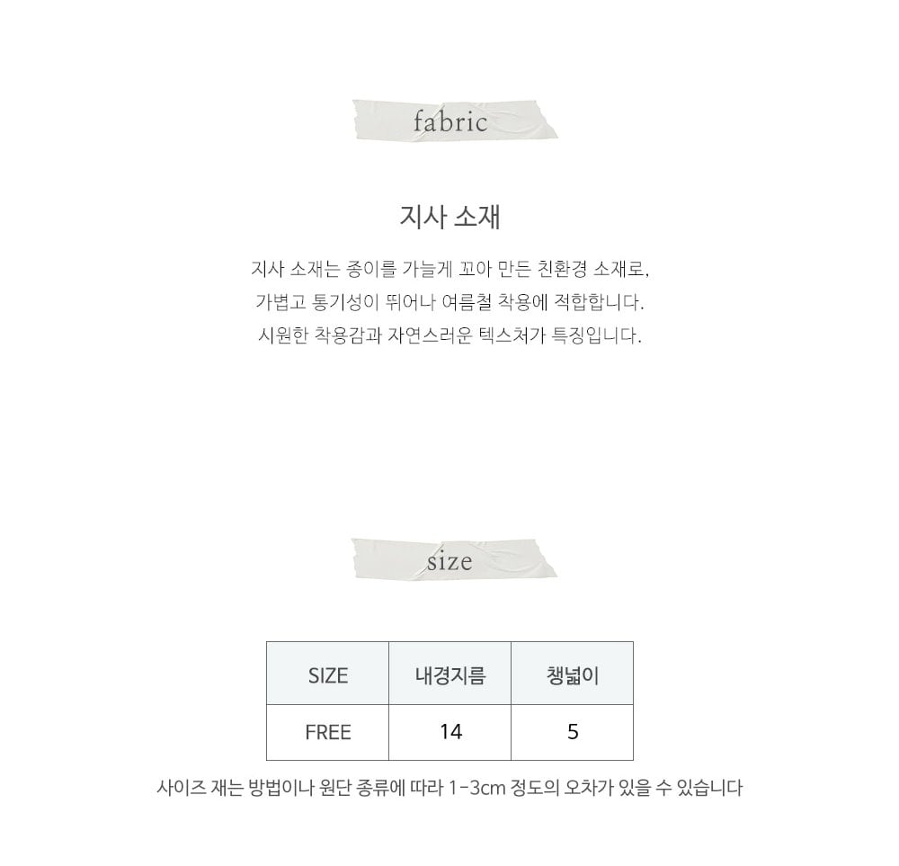 032346花樣綁帶帽(兩色)