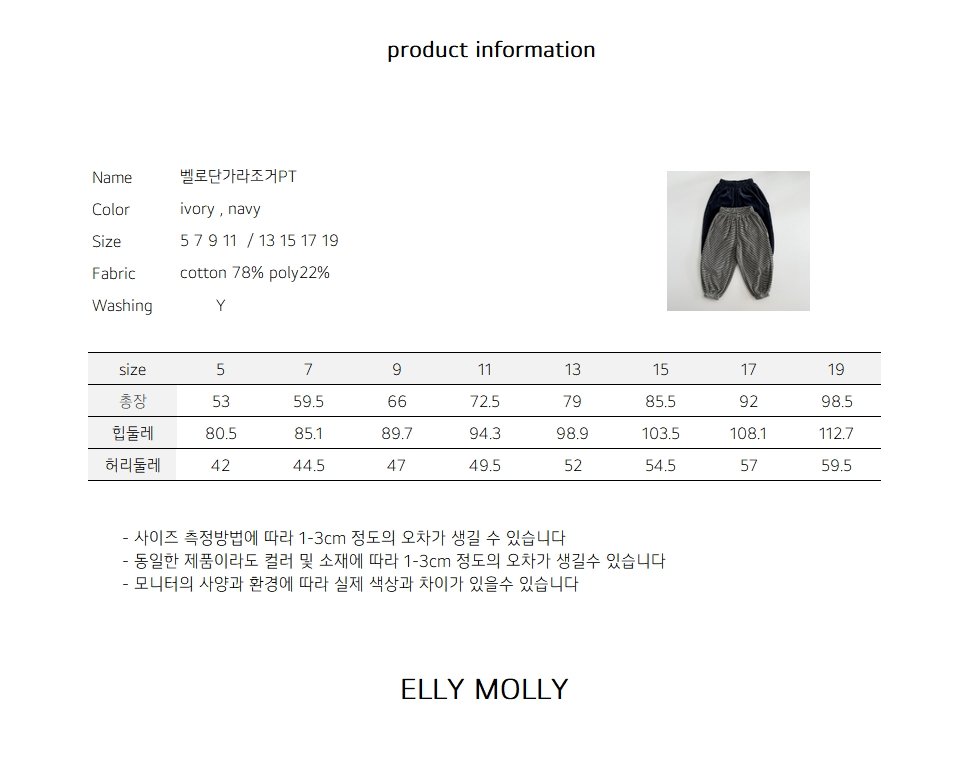 EllyMolly23褲(兩色)