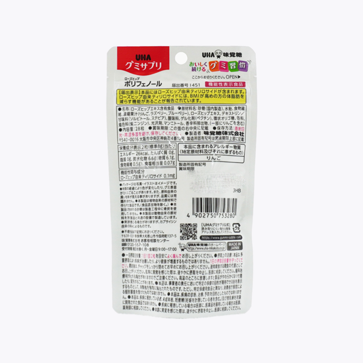 UHA味覺糖玫瑰果多酚軟糖熱莓辣莓口味(14日)