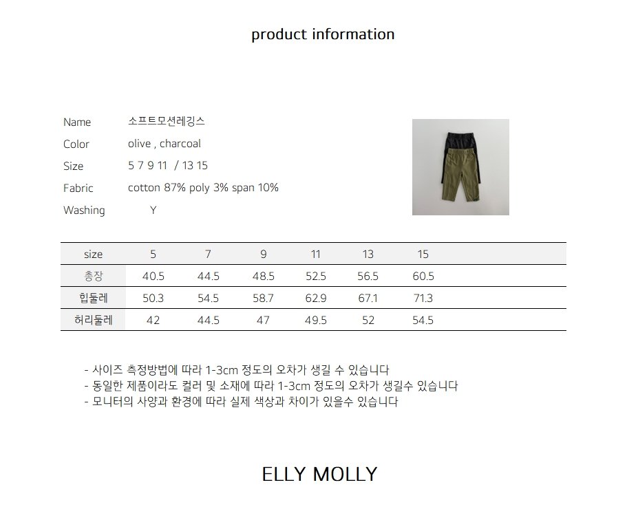 EllyMolly61褲(兩色)