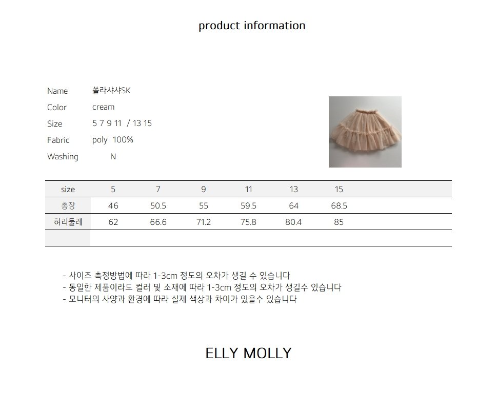 EllyMolly59裙