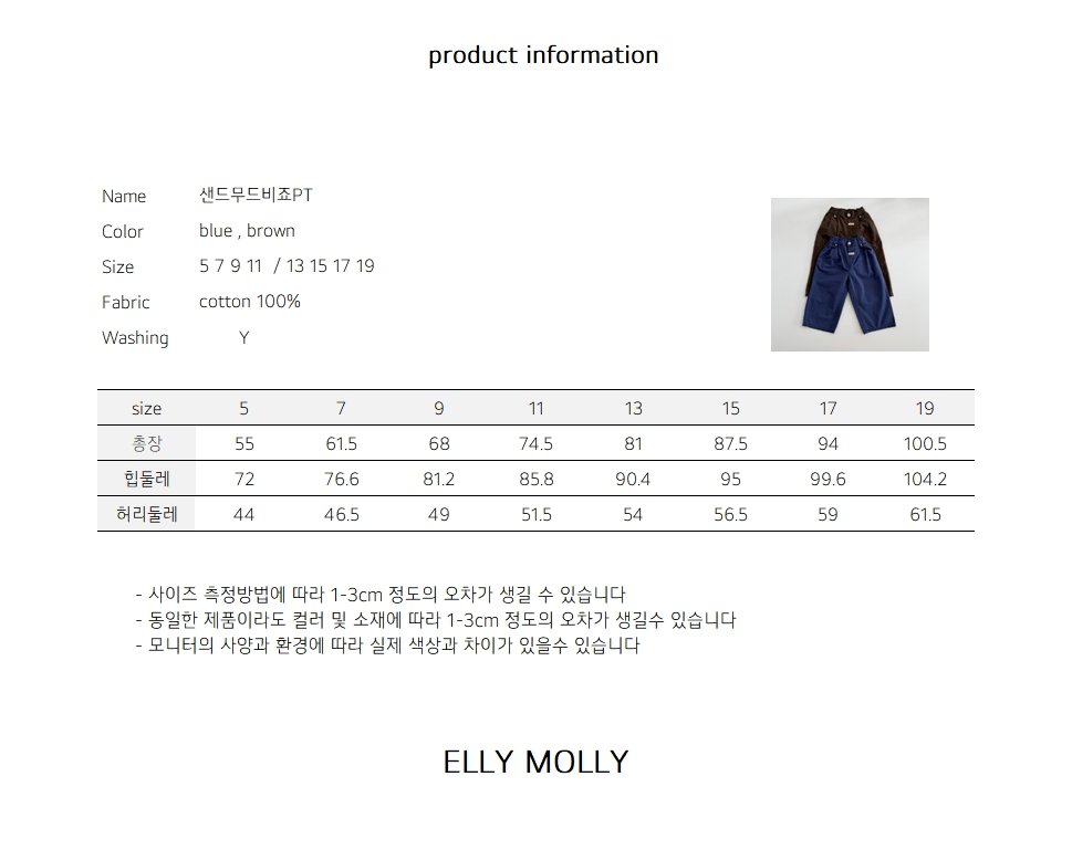 EllyMolly21褲(兩色)