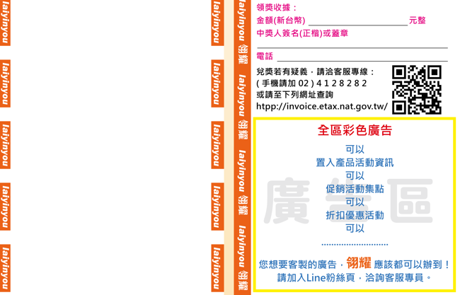 客製化紙捲
