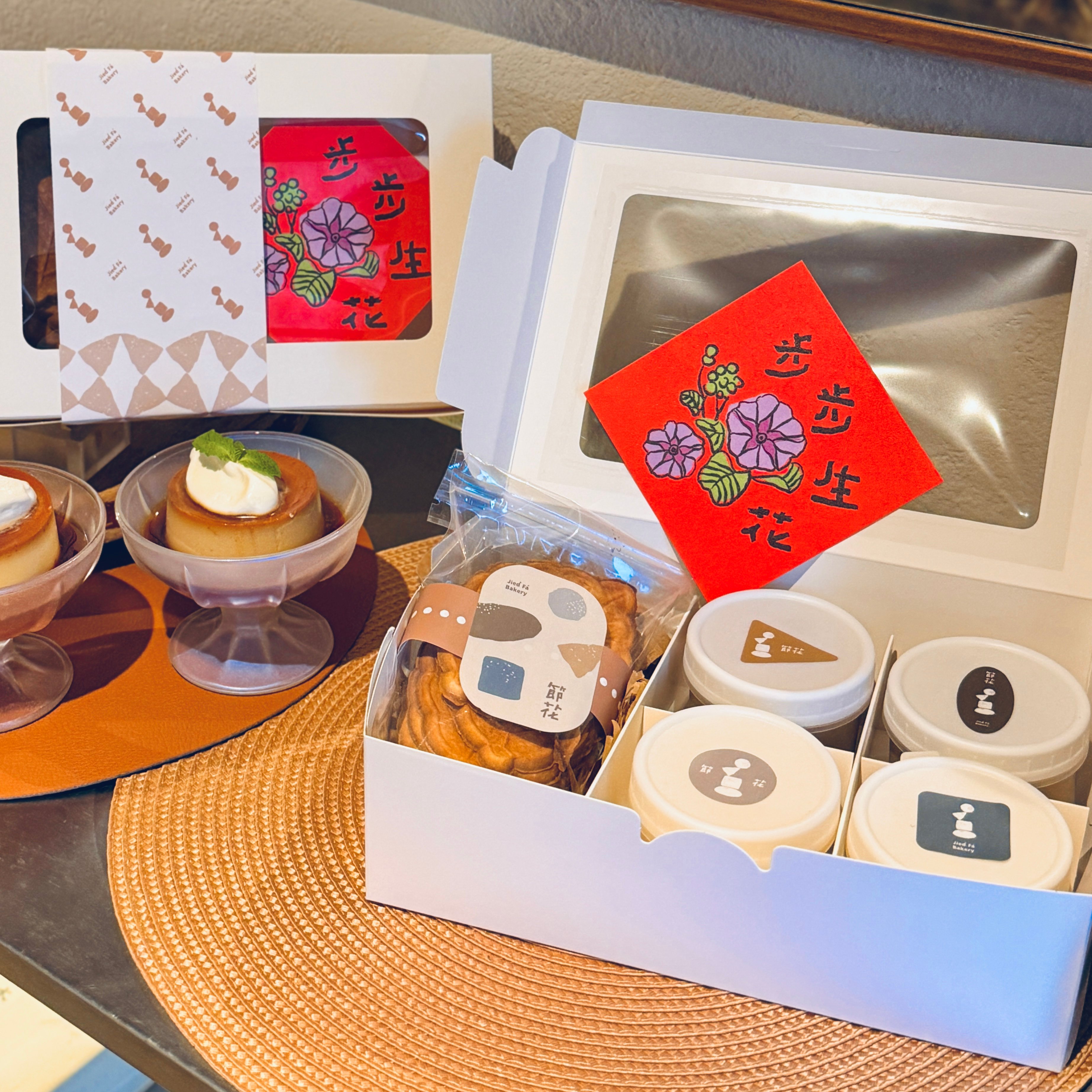 〔步步生花〕焦糖乳酪布丁+火烤煎餅禮盒