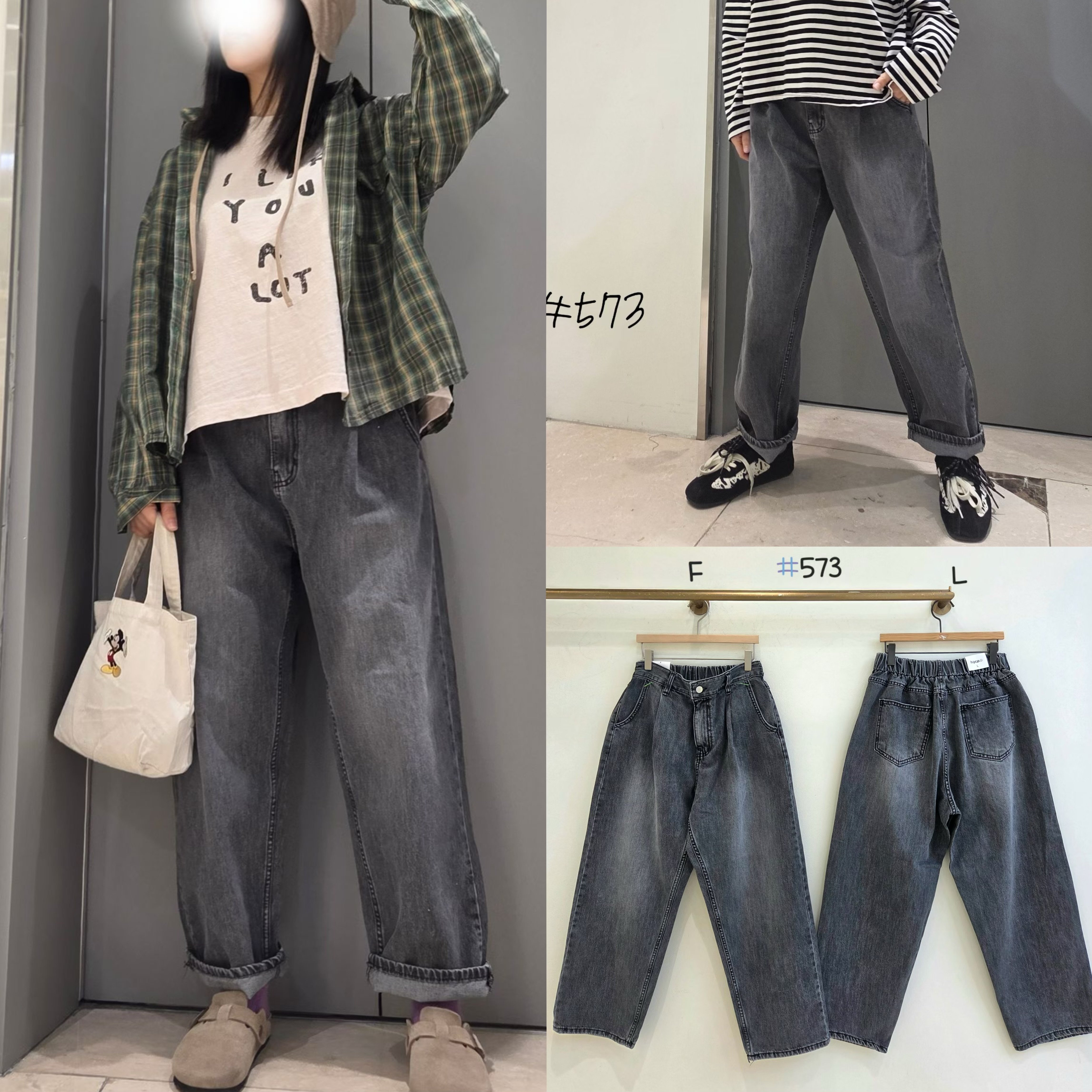 #573壓褶丹寧褲 2631014