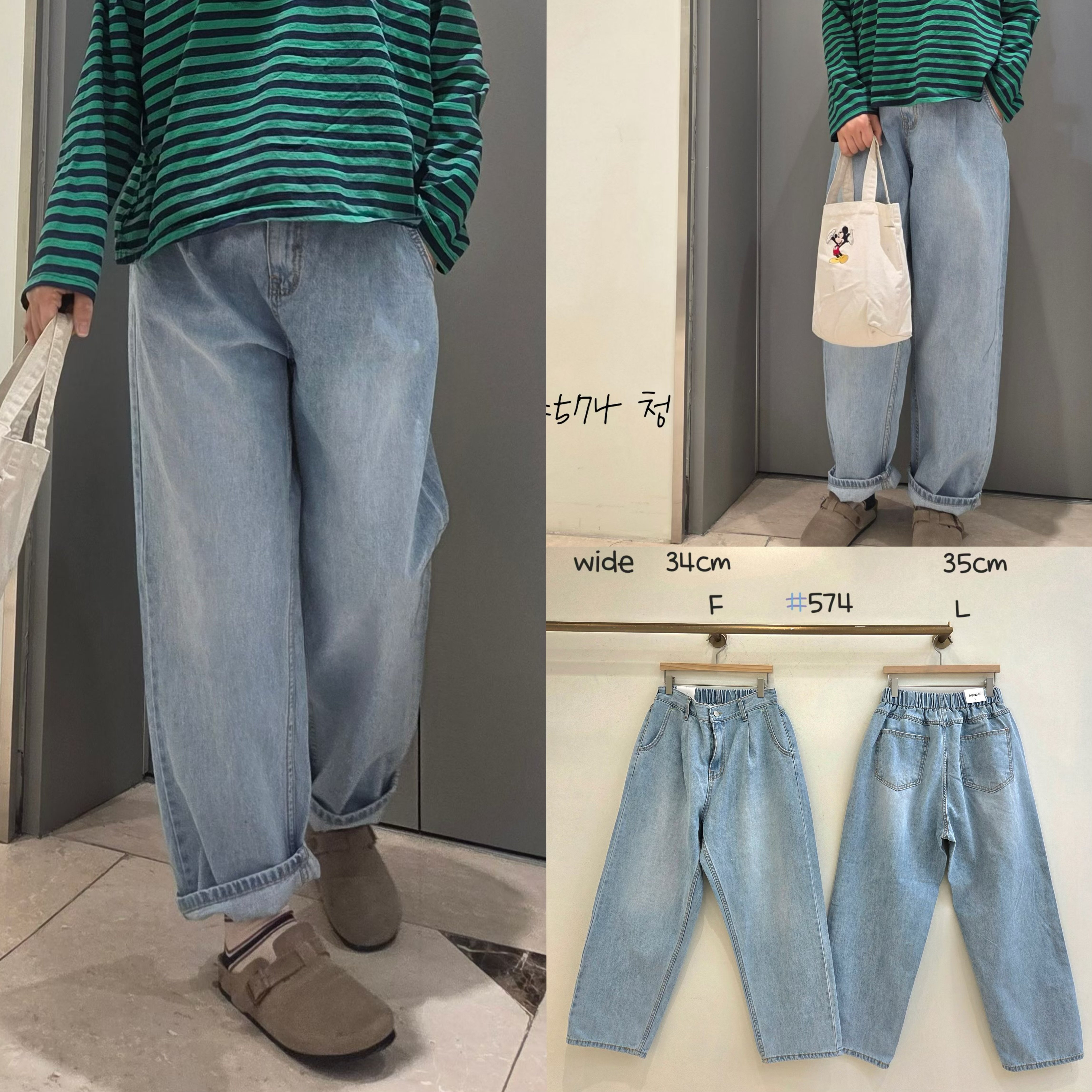 #574壓褶丹寧褲 2631013