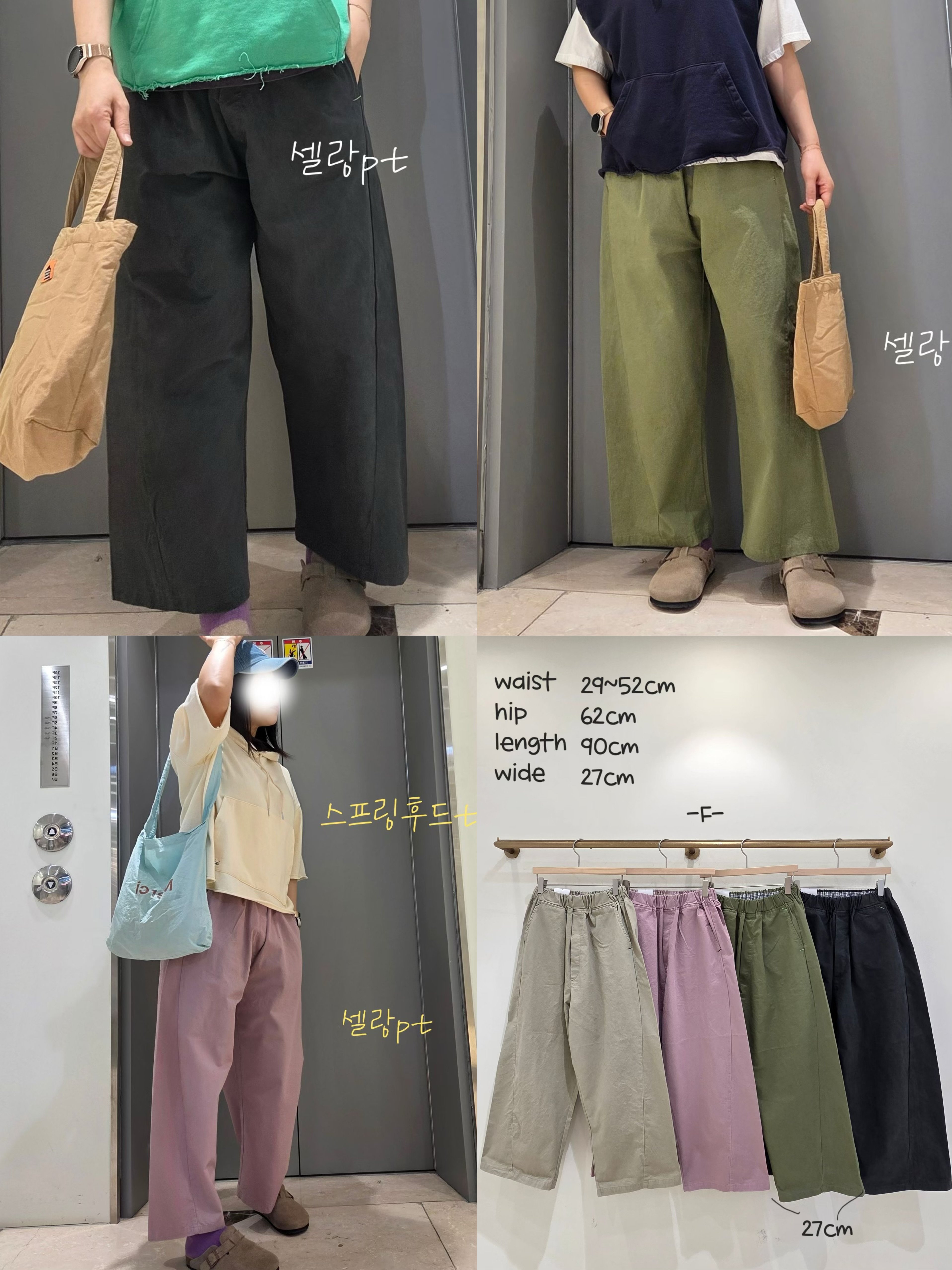 鬆緊腰水洗休閒褲 2631015