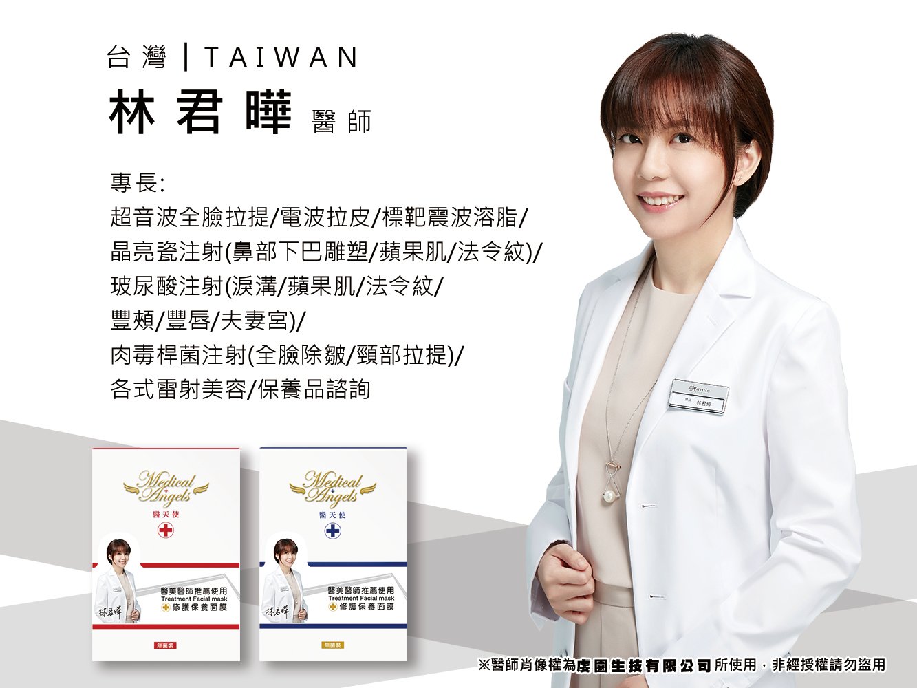 林君曄醫師