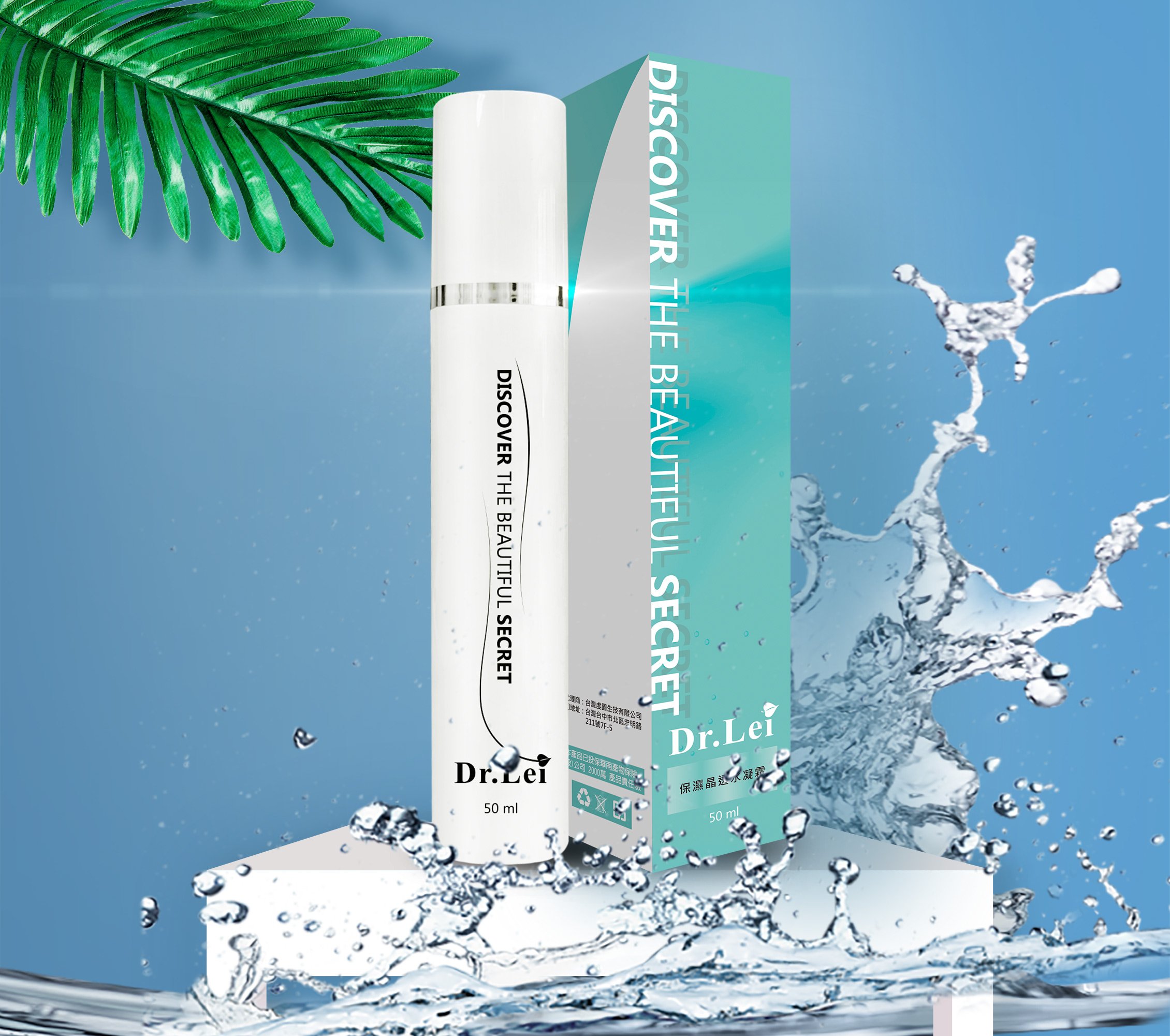 保濕晶透水凝霜