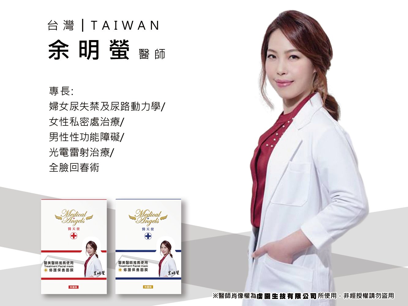 余明瑩醫師