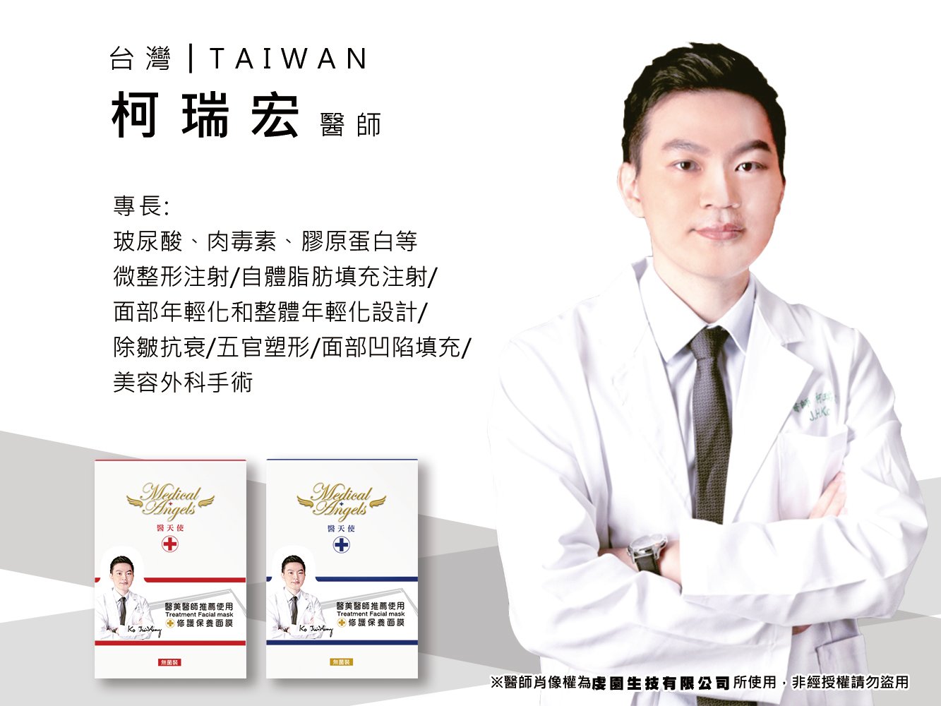 柯瑞宏醫師