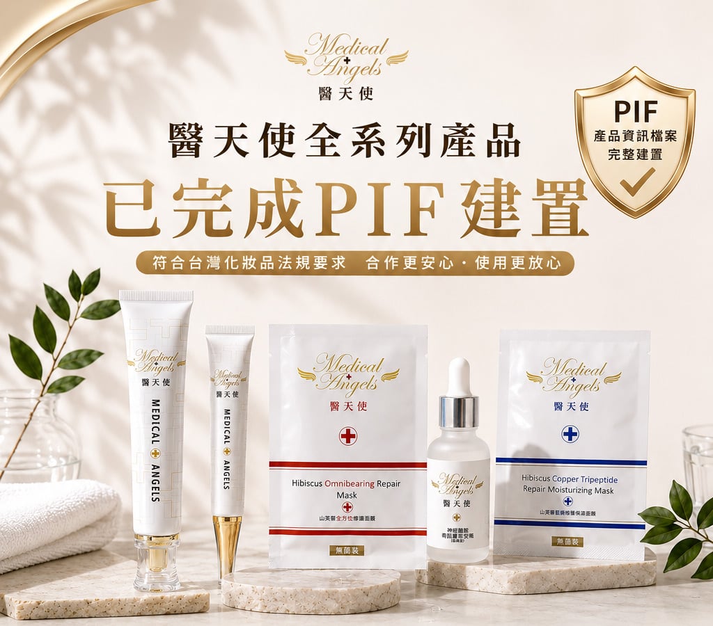 PIF全面上路