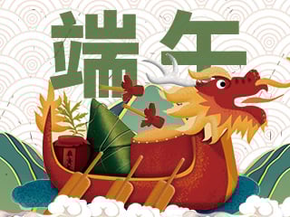濃情端午，"粽"享美麗