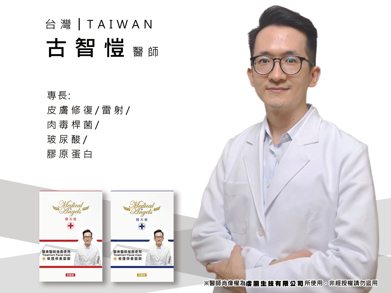 古智愷醫師