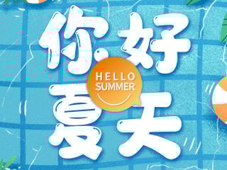 暑假快到了，出遊完防曬可得做得徹底!!