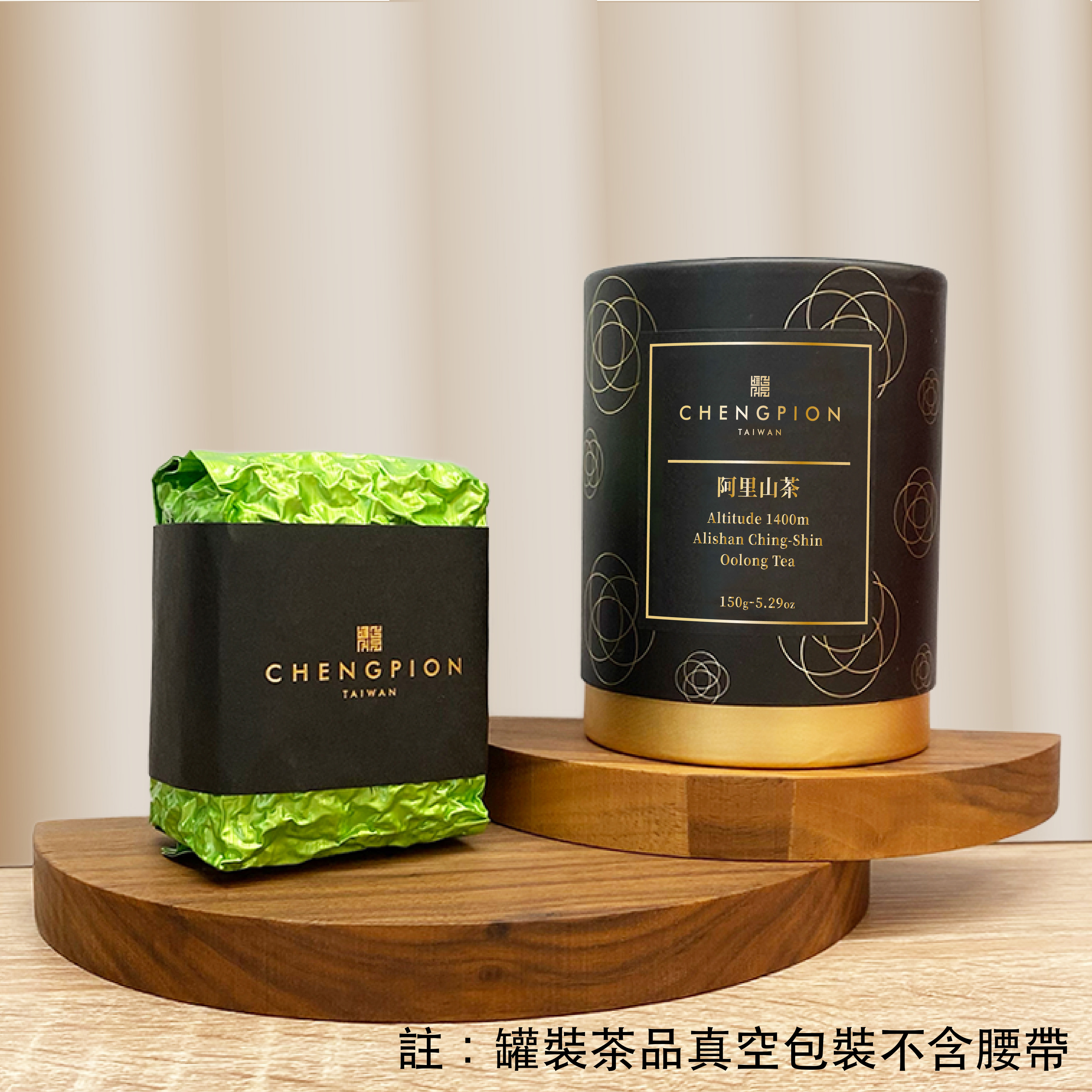 阿里山茶-清花香