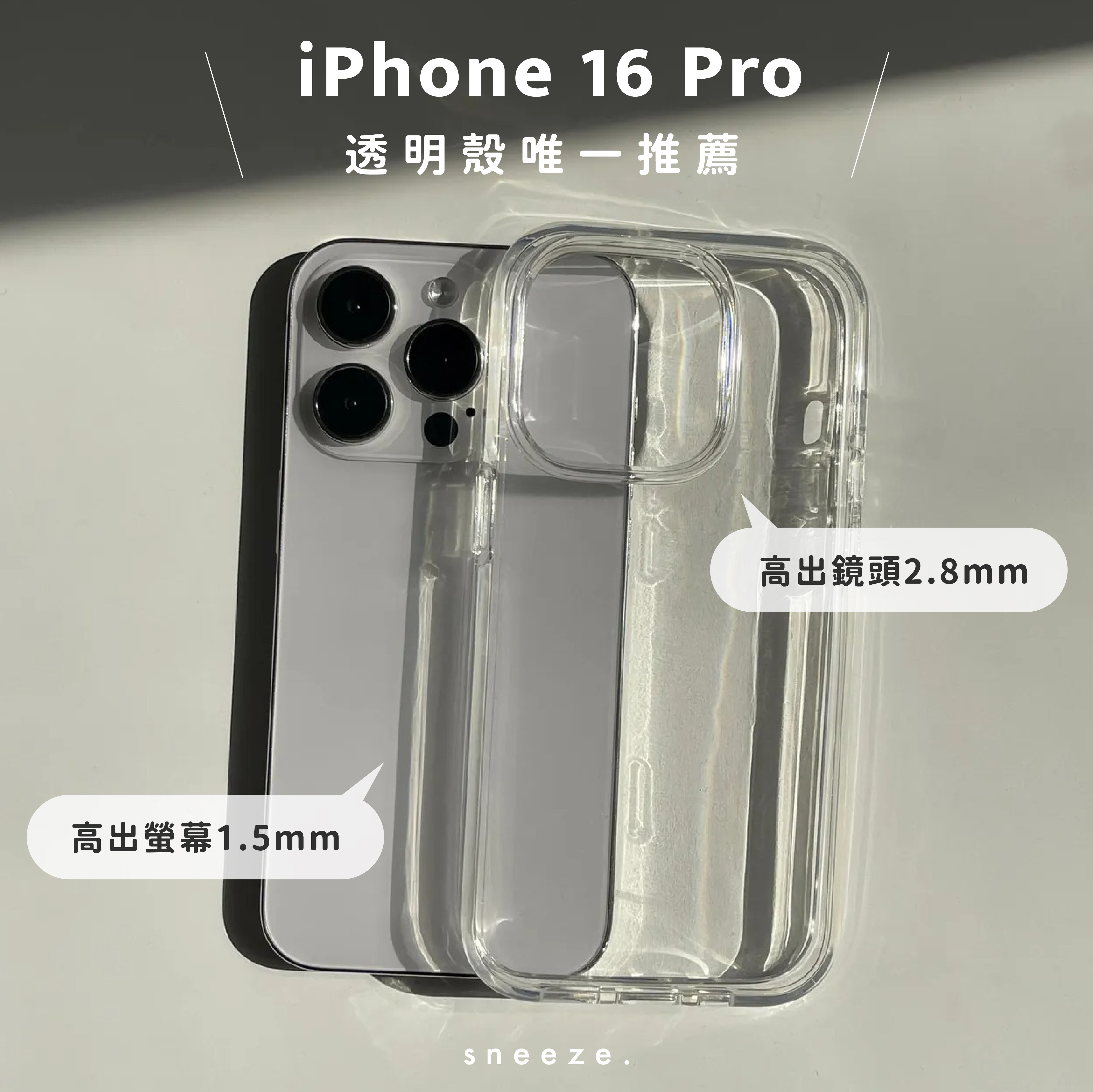 【防摔】老娘用不爛的手機殼