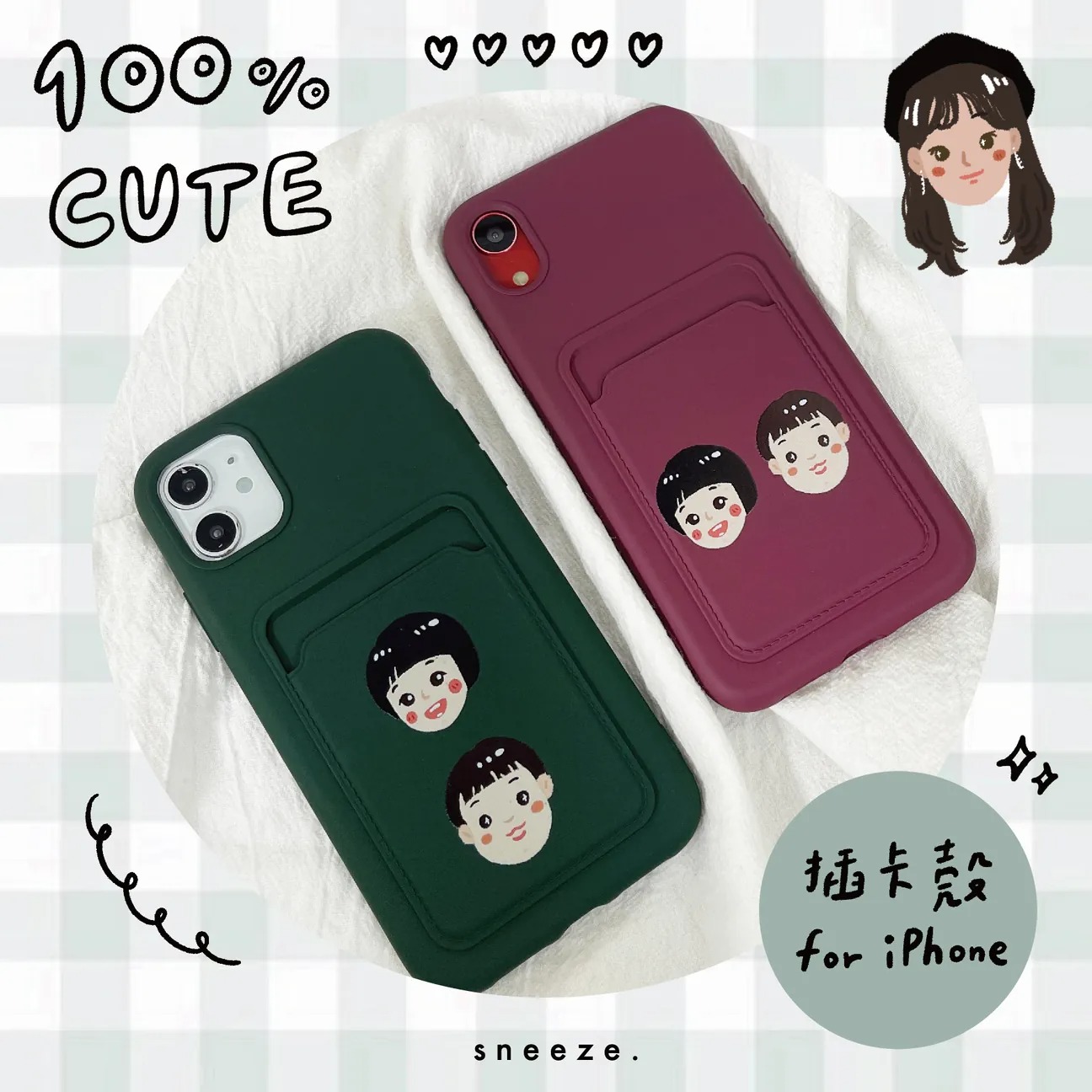 五告Q的Q版小頭插卡訂製殼