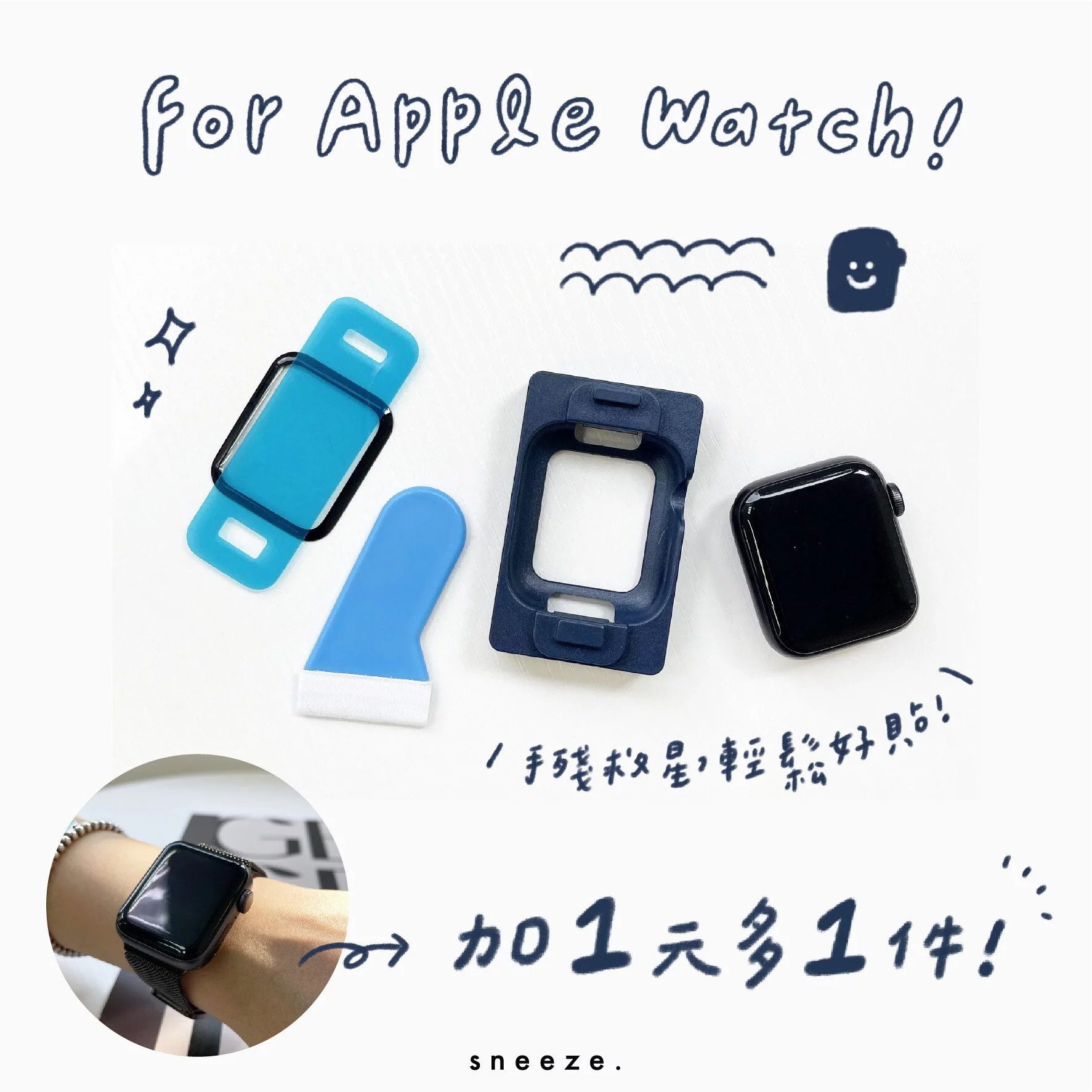 Apple Watch Series 10更新 【送貼膜神器】AppleWatch輕鬆好貼膜組