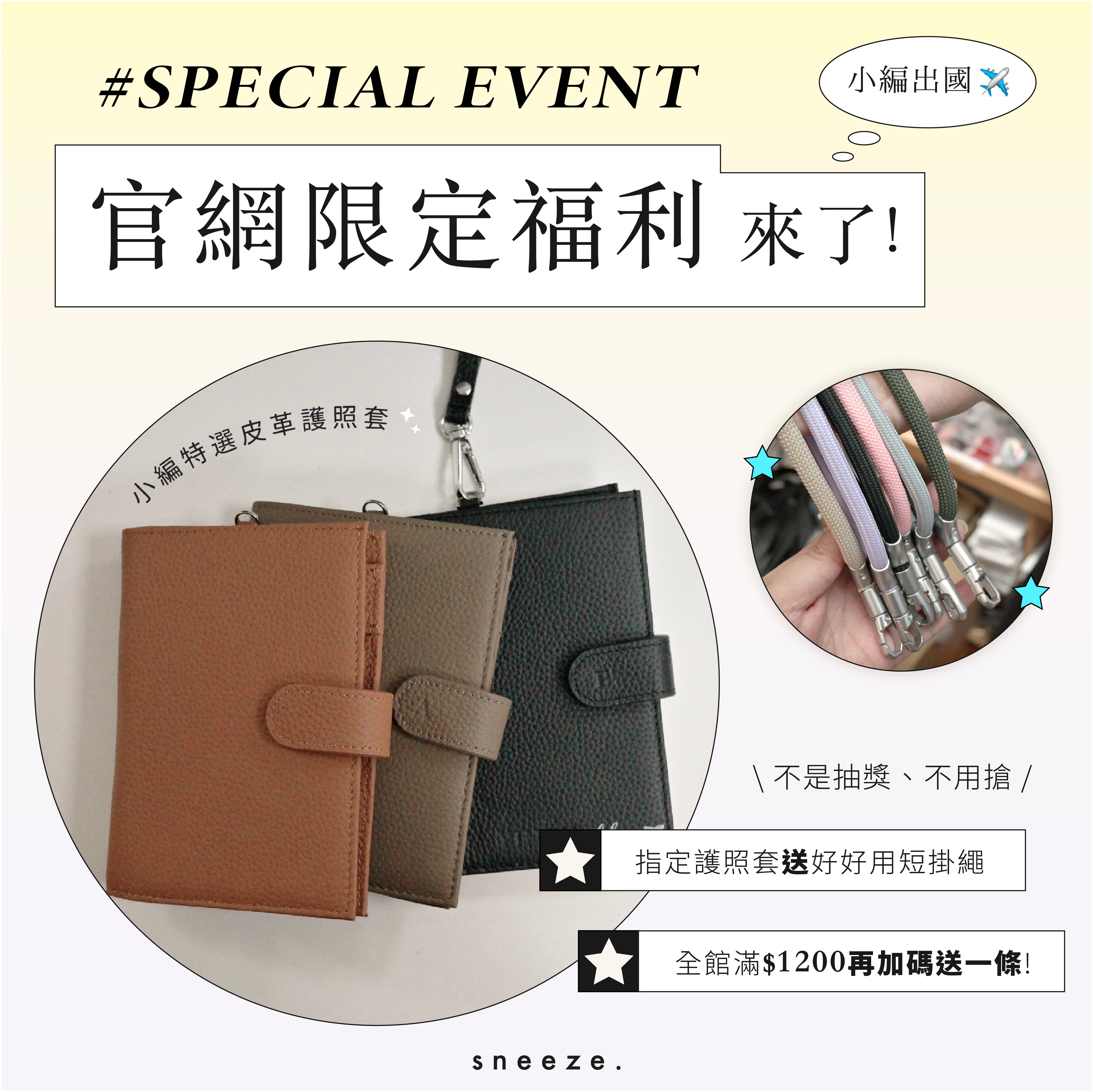 客製化小編特選皮革護照套