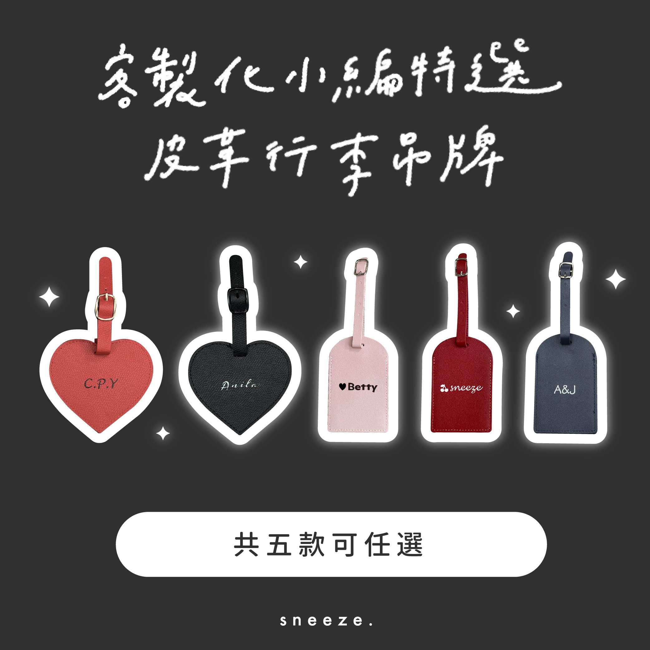 客製化小編特選皮革行李吊牌