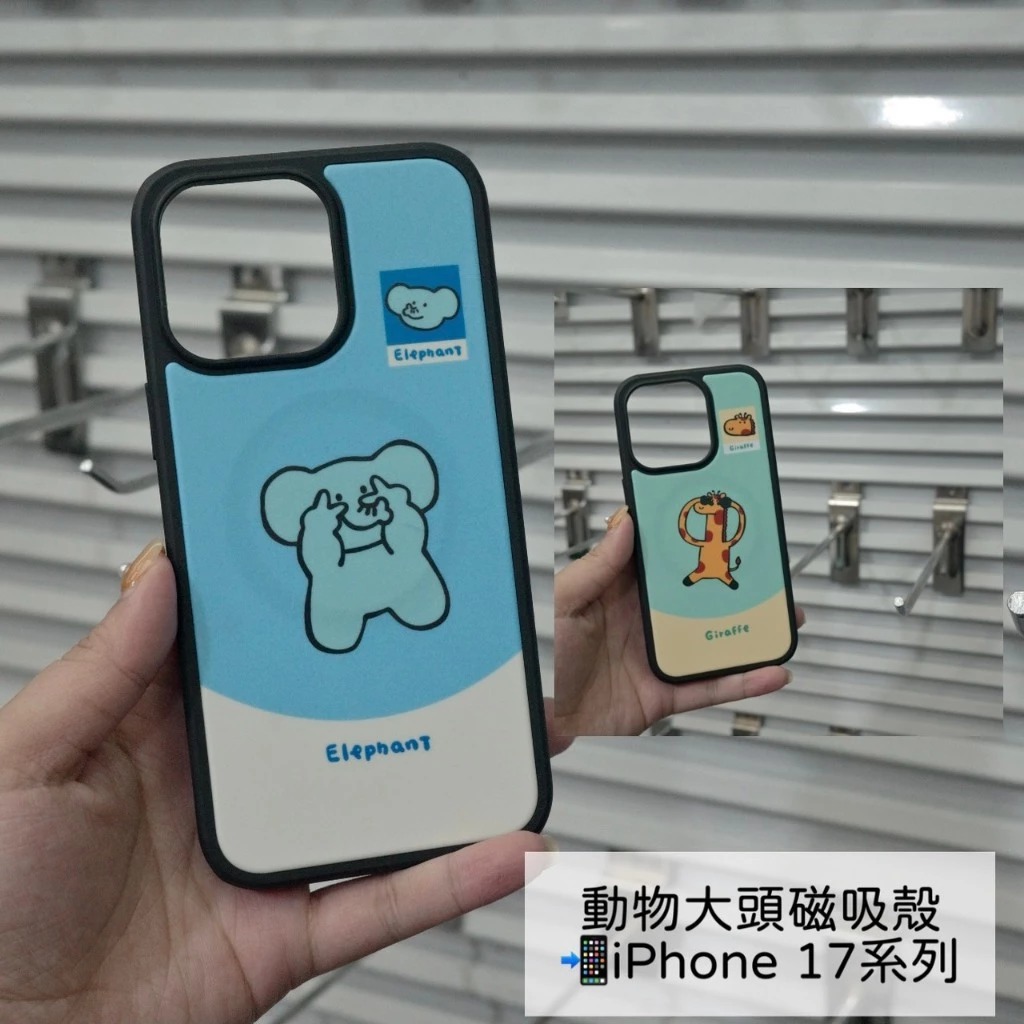 動物大頭貼磁吸殼