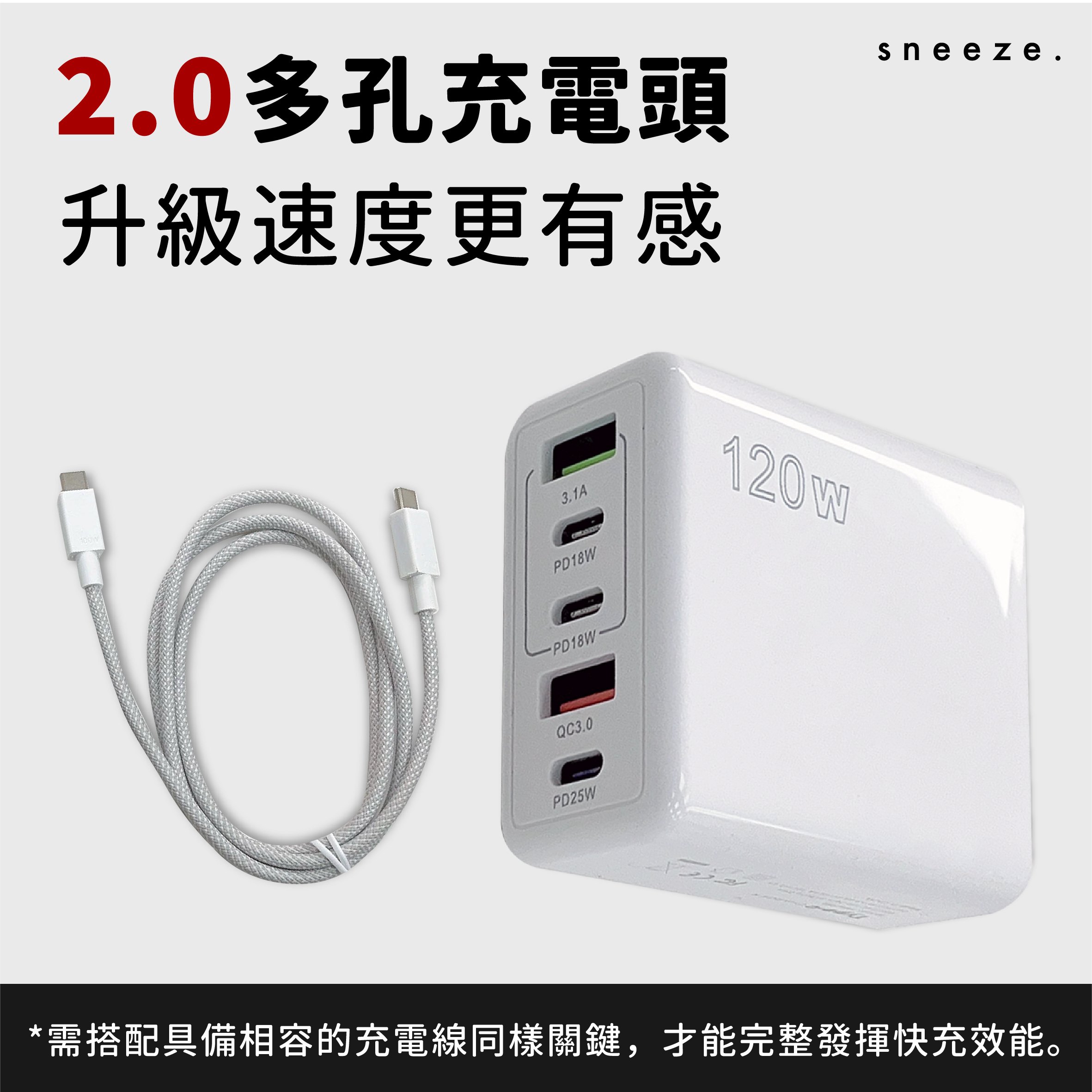 2.0超多孔的方便充電頭