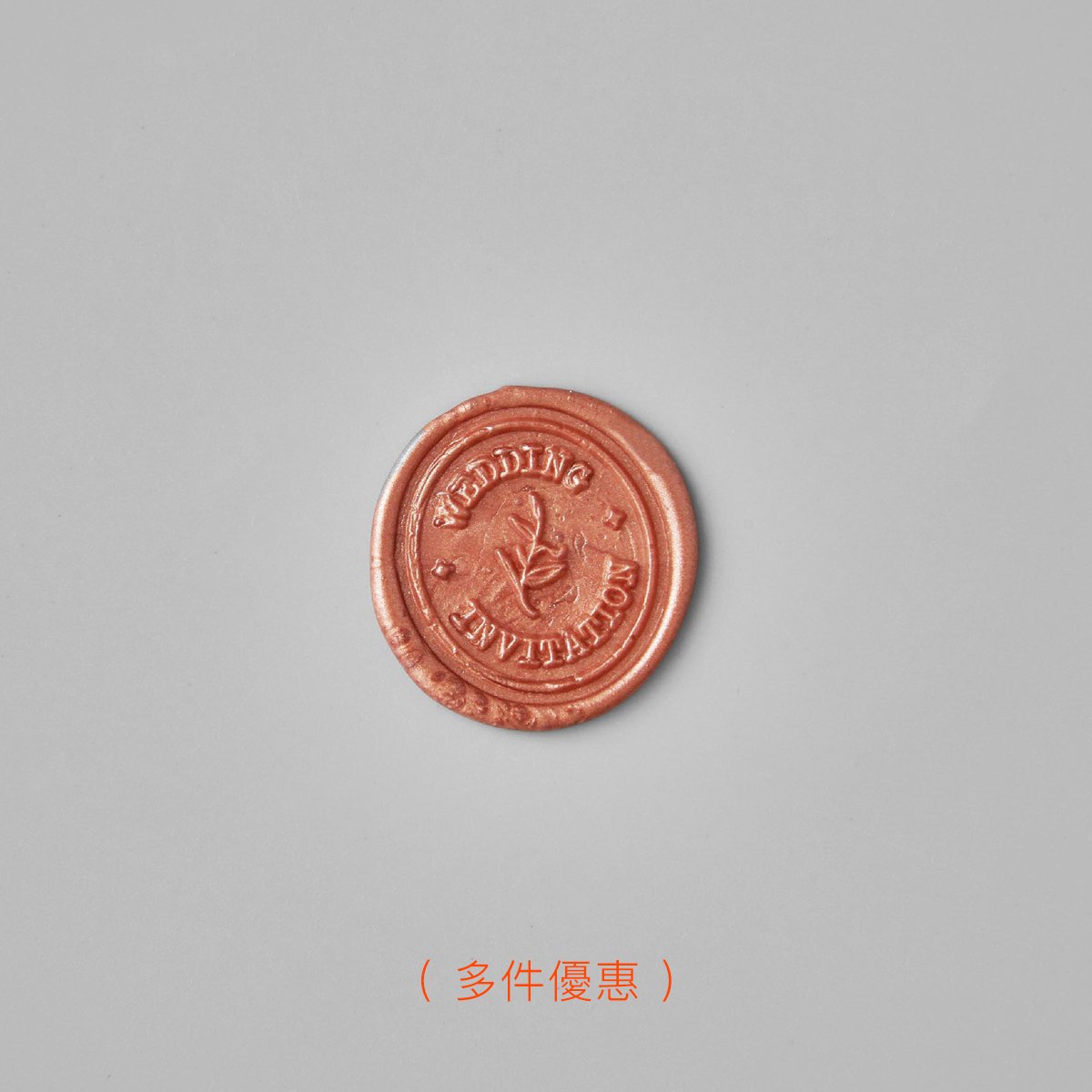 手工封蠟貼紙【復古】