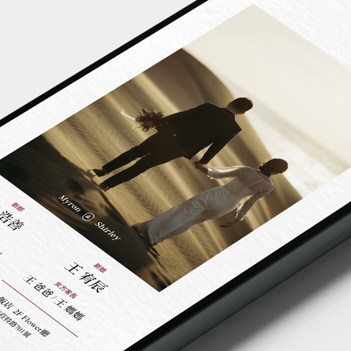 【電子喜帖】特別的一天