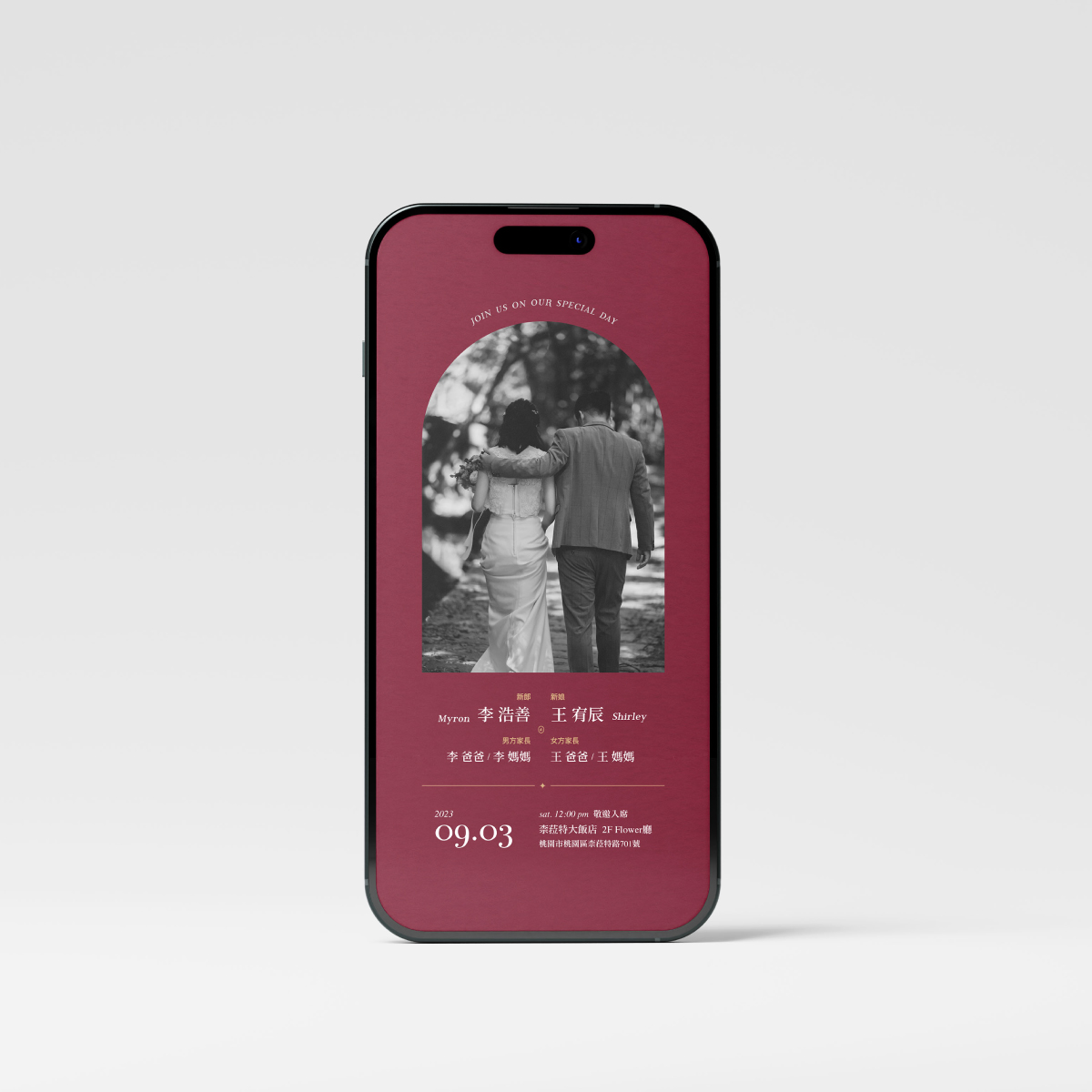 【電子喜帖】典雅