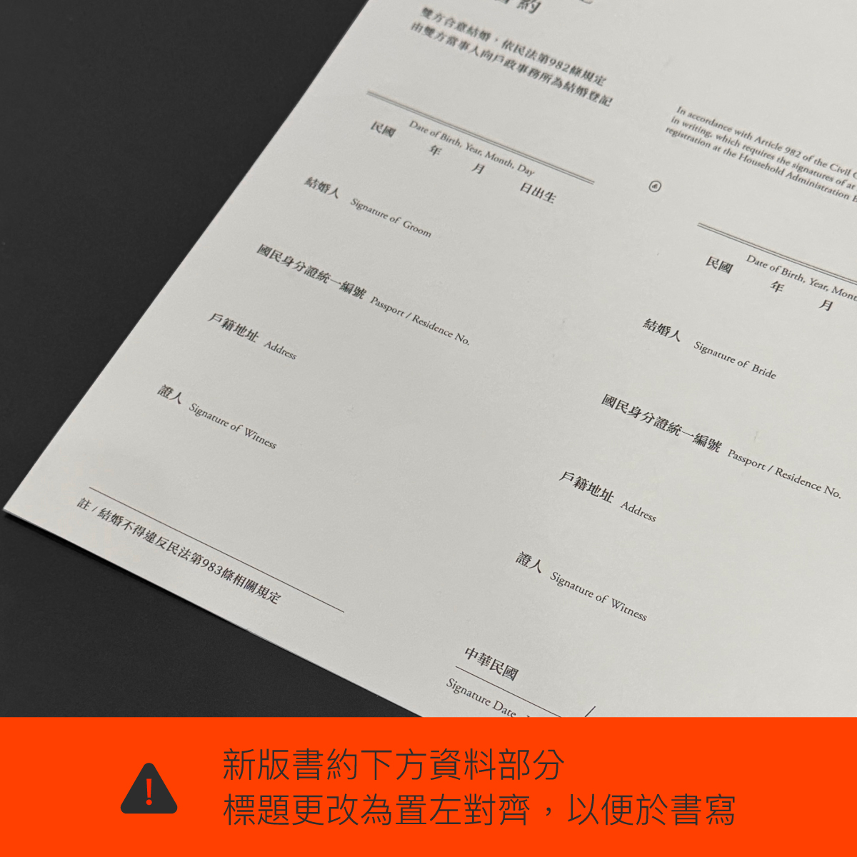 CIRCLE OF LOVE 結婚書約套組