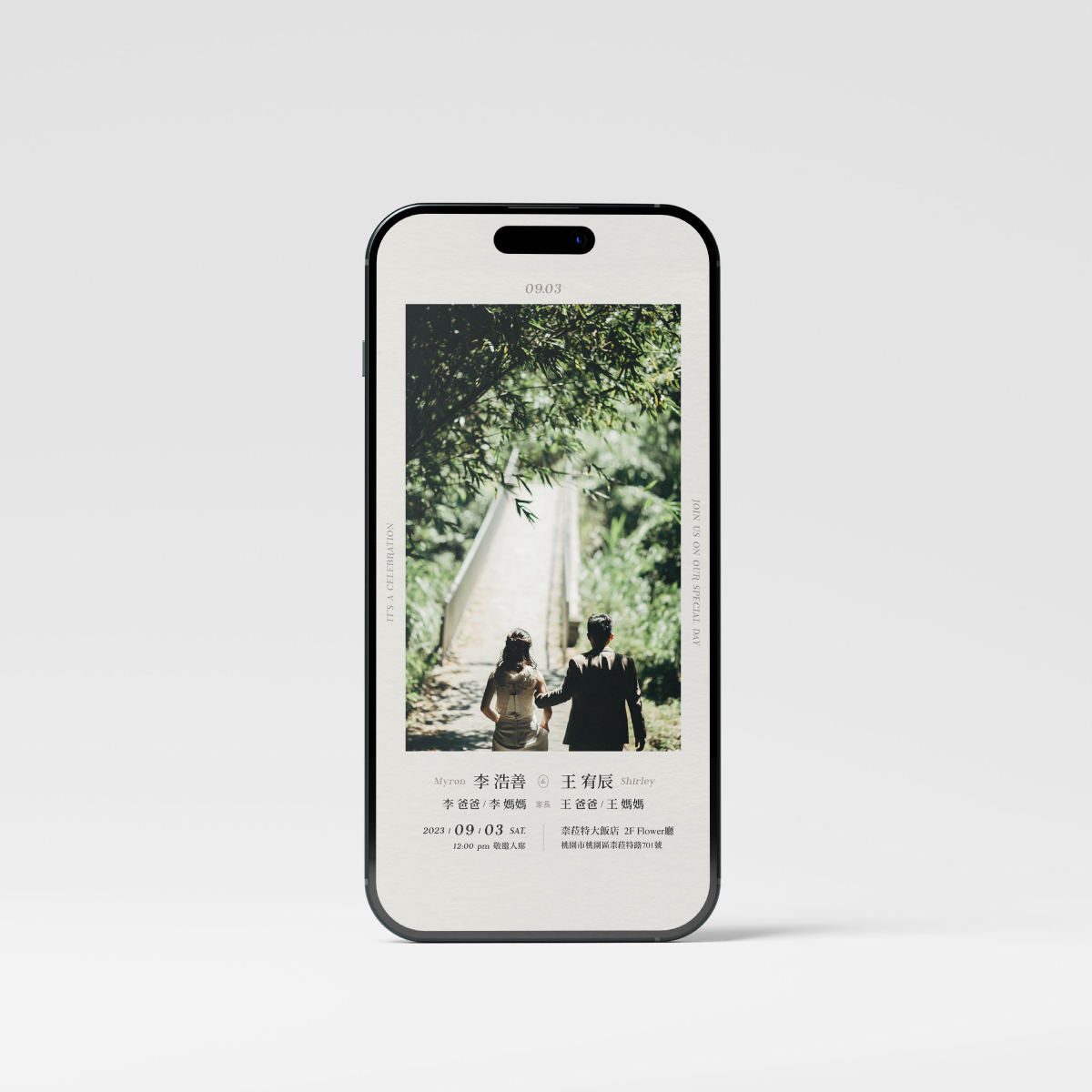 【電子喜帖】慶典