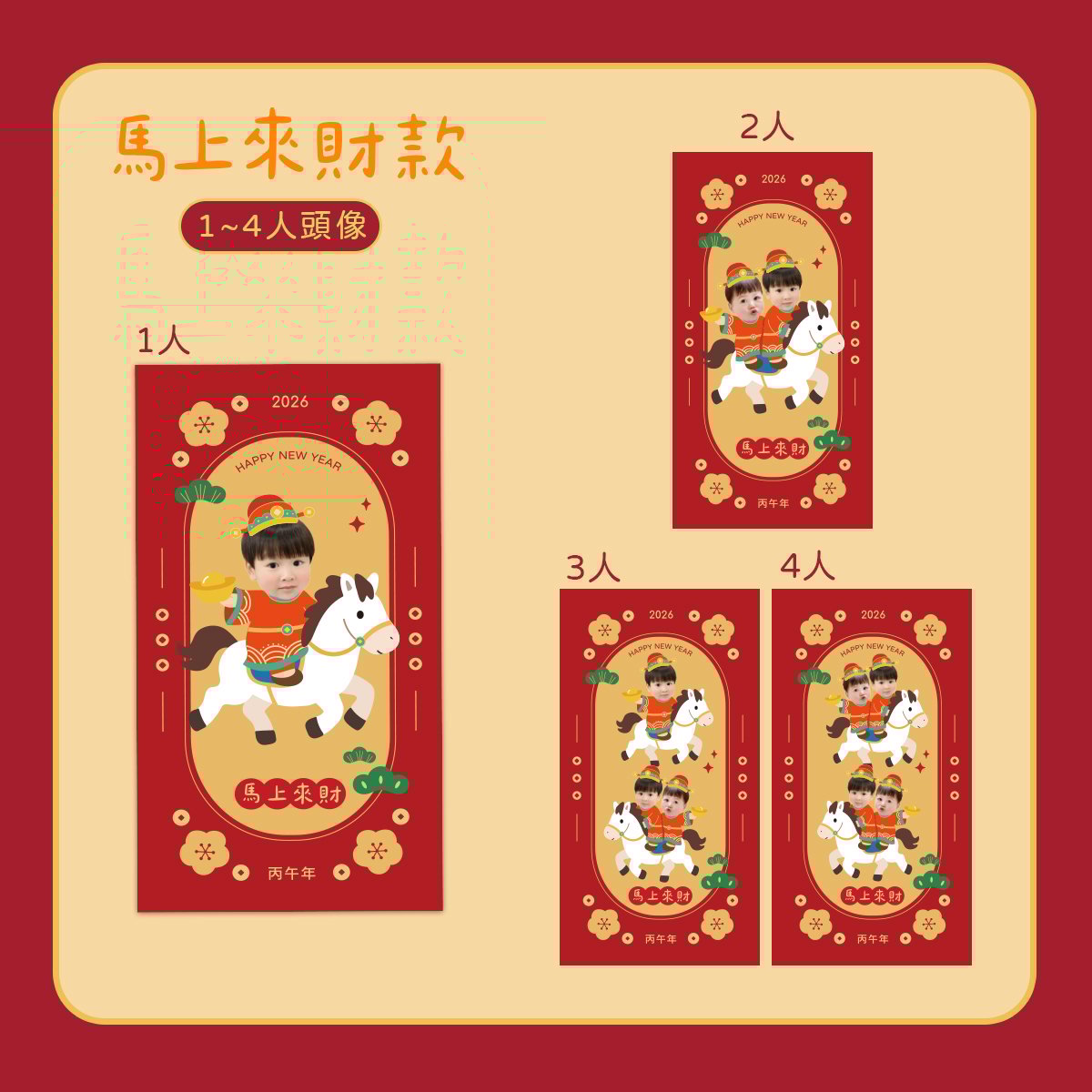 客製大斗方 馬上來財款.jpg