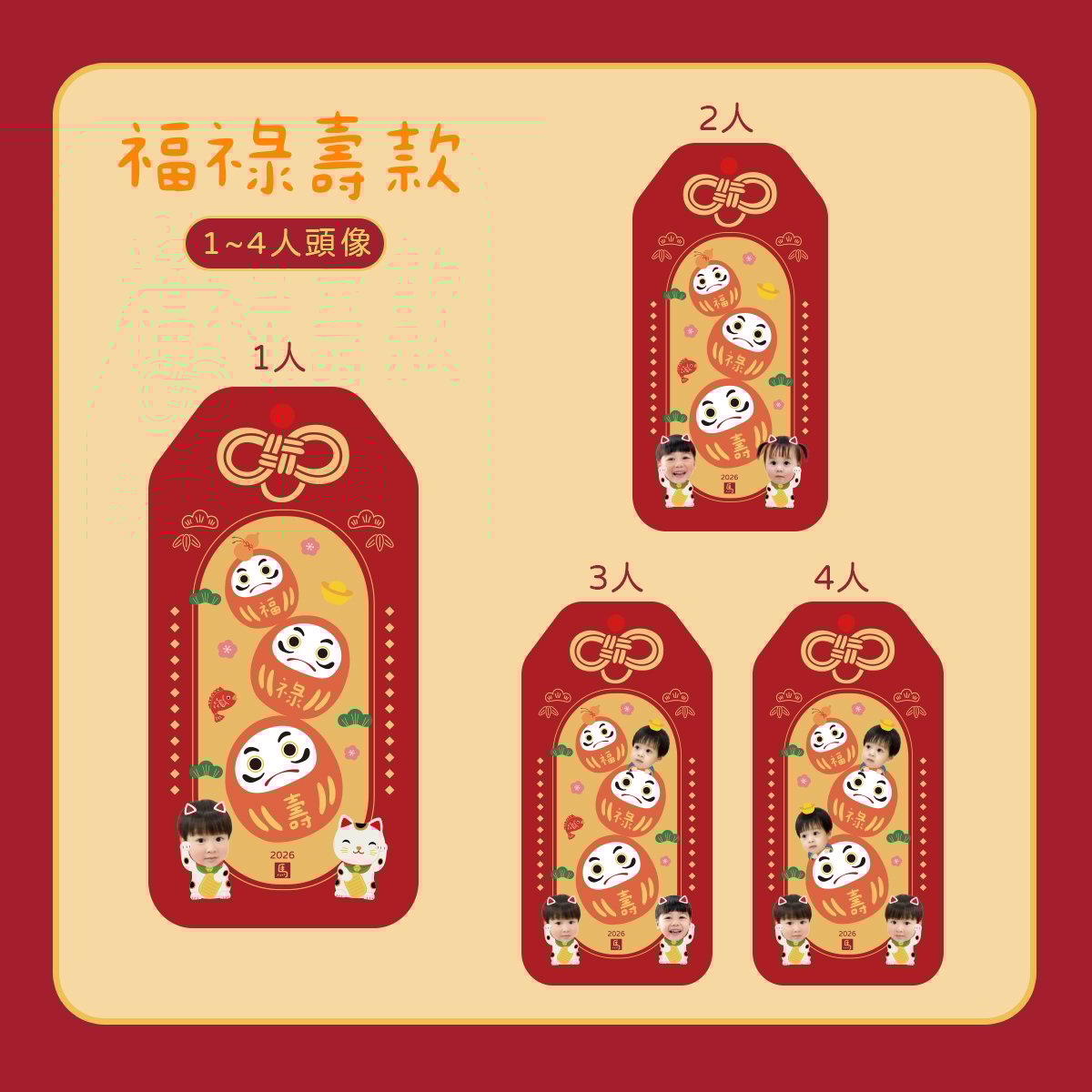 客製御守 福祿壽款.jpg