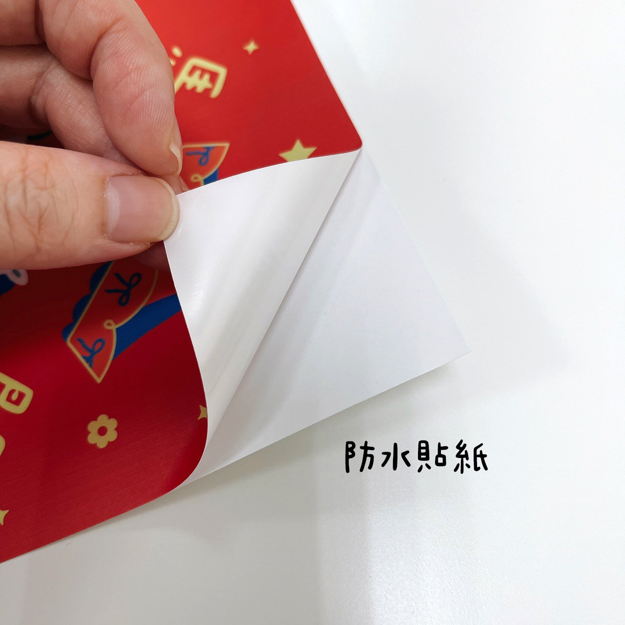 2026馬年客製 ｜大斗方春聯貼紙