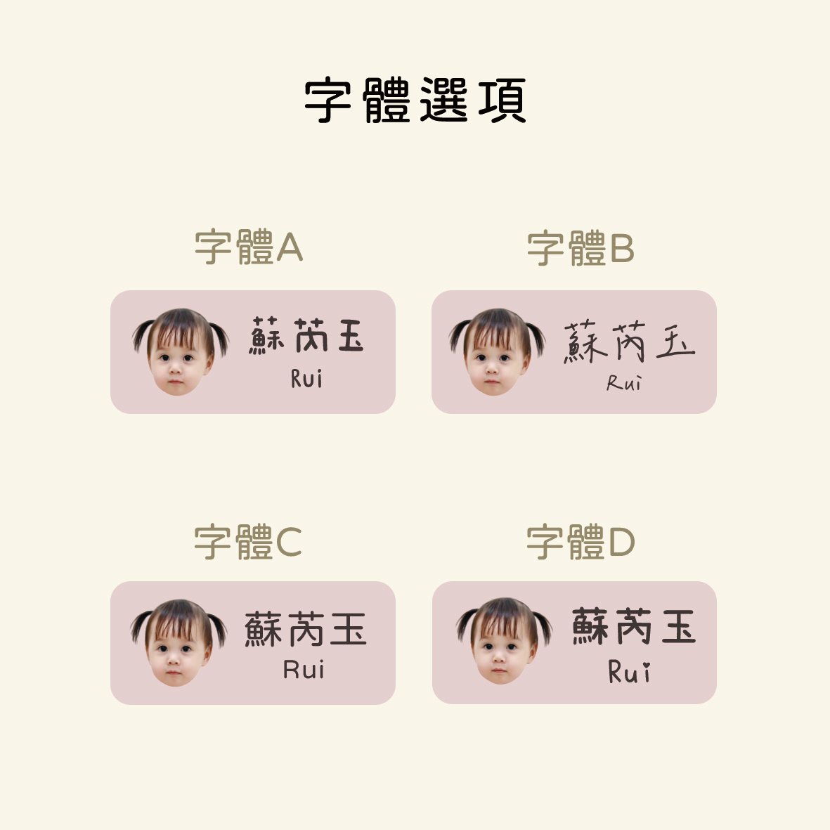 客製 ｜耐高溫 防水漸層姓名貼 144小張 (長型款)